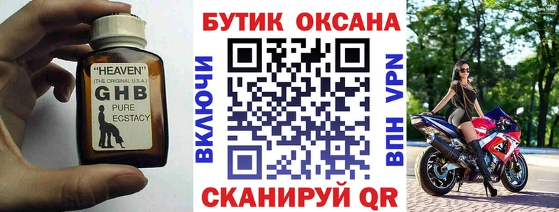 Бутират оксана Каменногорск