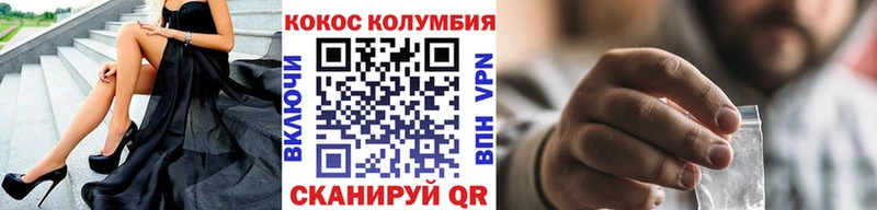 КОКАИН Перу Каменногорск
