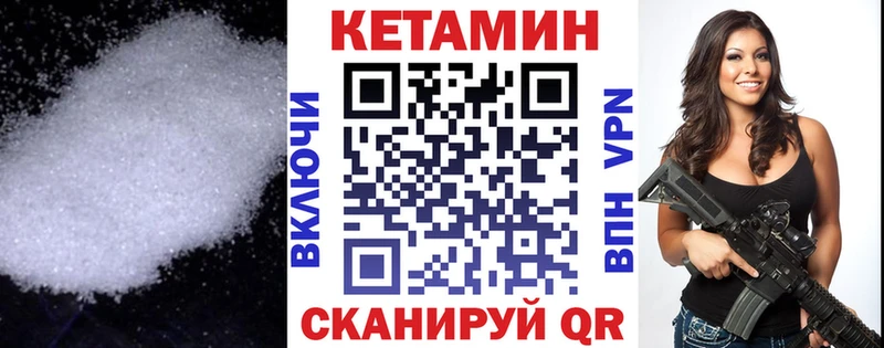 Кетамин VHQ Каменногорск