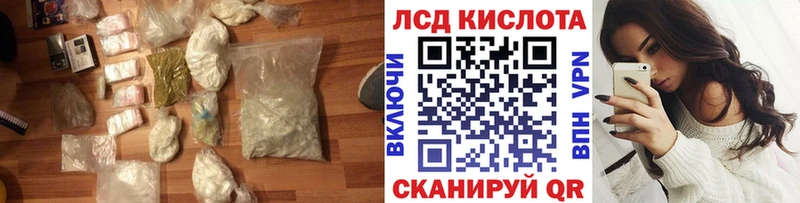 ЛСД экстази кислота Каменногорск