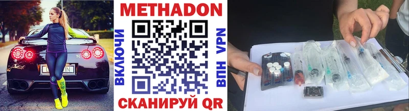 купить   Каменногорск  МЕТАДОН кристалл 